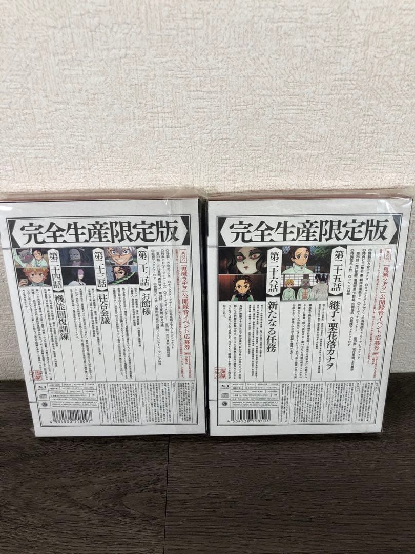 鬼滅の刃　〈完全生産限定版〉　第1〜11巻セット　DVD