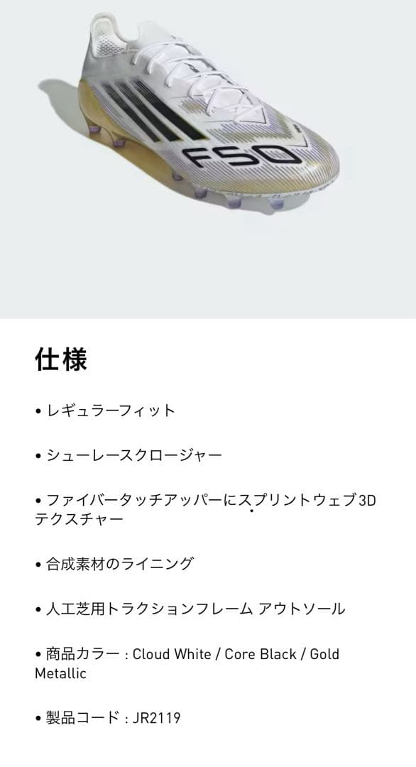 （週末限定価格）F50 ELITE AG / 人工芝用　26.5センチ