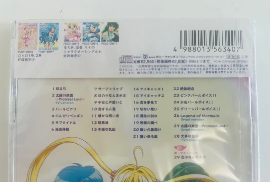 【未開封】ぴちぴちピッチ　オリジナルサウンドトラック