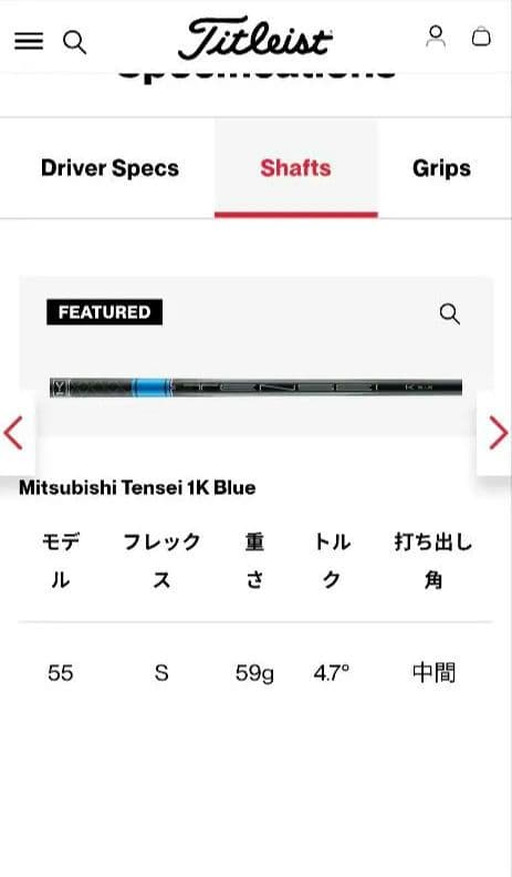 TENSEI テンセイ 1K BLUE 1W 新品即抜き 55flexS