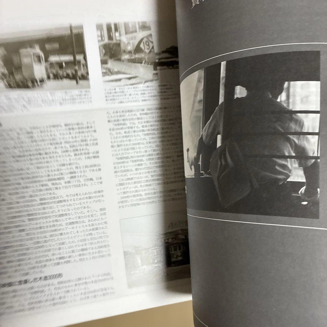 わが街 わが都電 東京都交通局