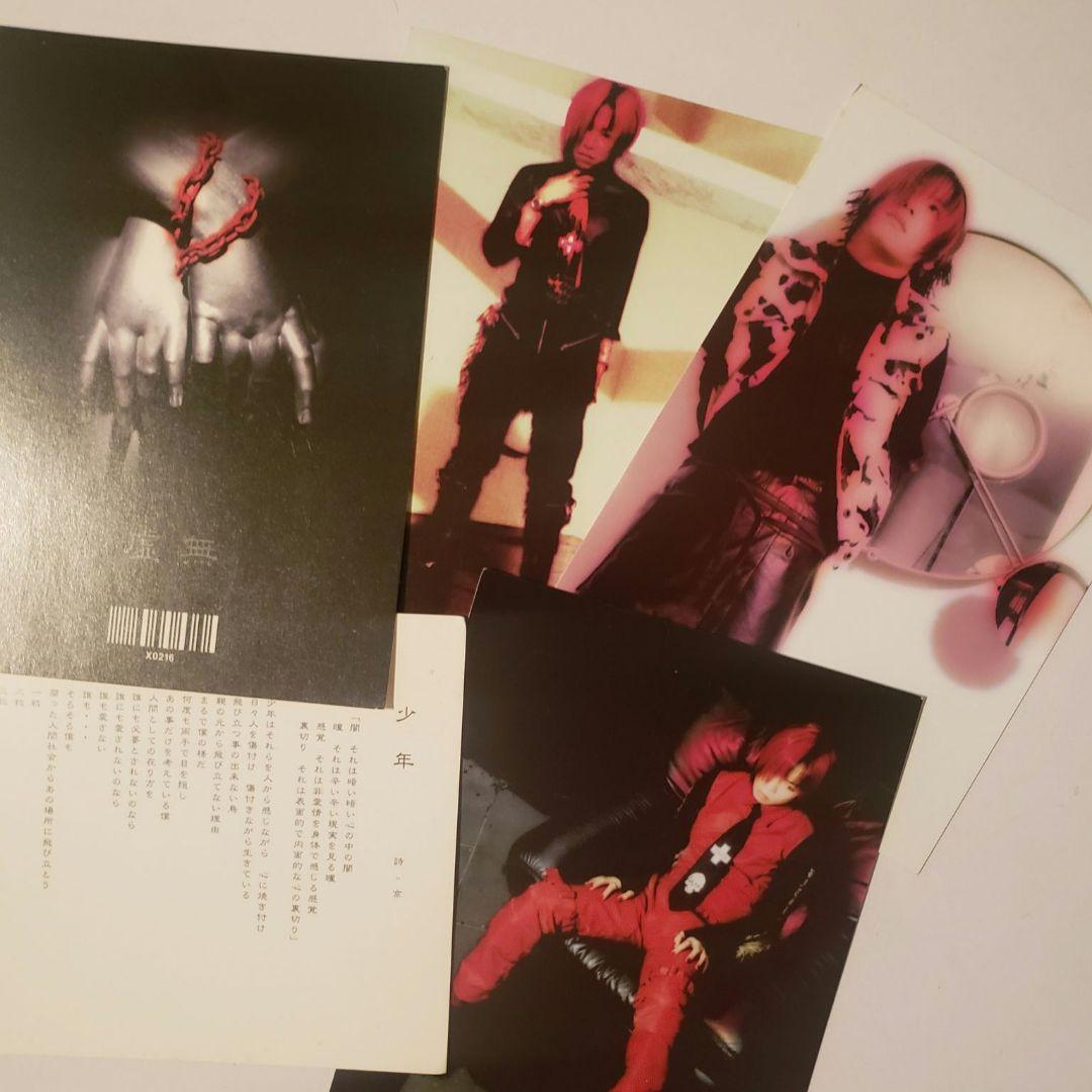 Dir en grey / 脈 業界用サンプルCD