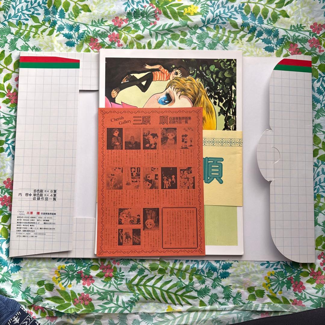 【絶版・全初版品・希少】三原順コレクション（まとめ売り）