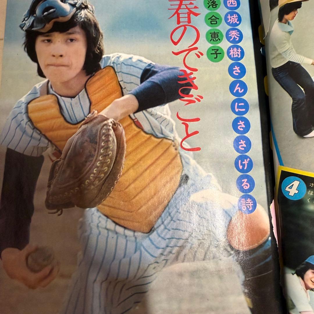 女学生の友　Jotomo 昭和レトロ　1973年【昭和48年】4月号