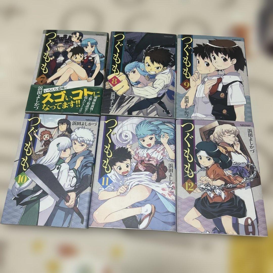 つぐもも35冊セット