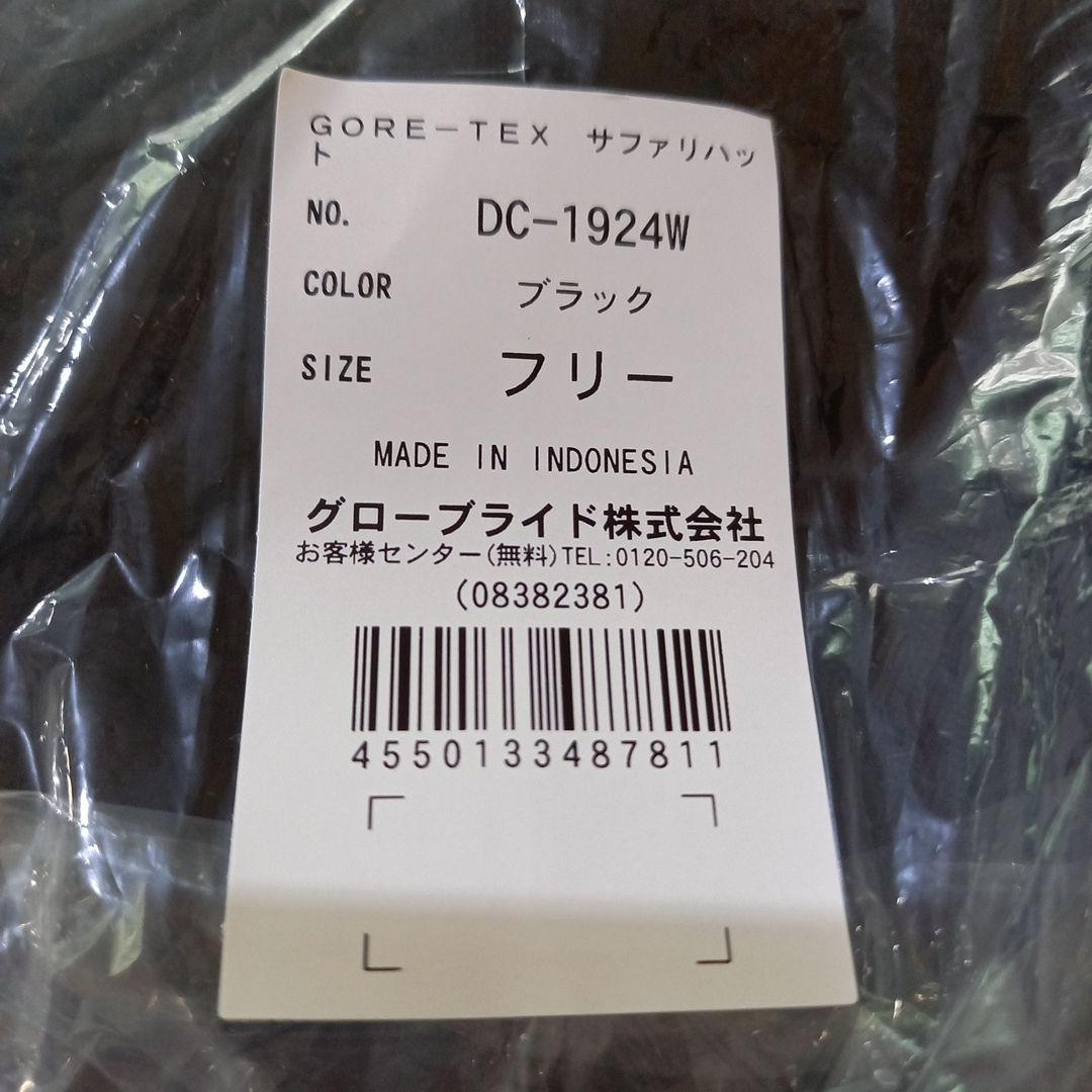 ダイワ　Feel Alive　GORE-TEX　サファリハット【値下げ不可商品】