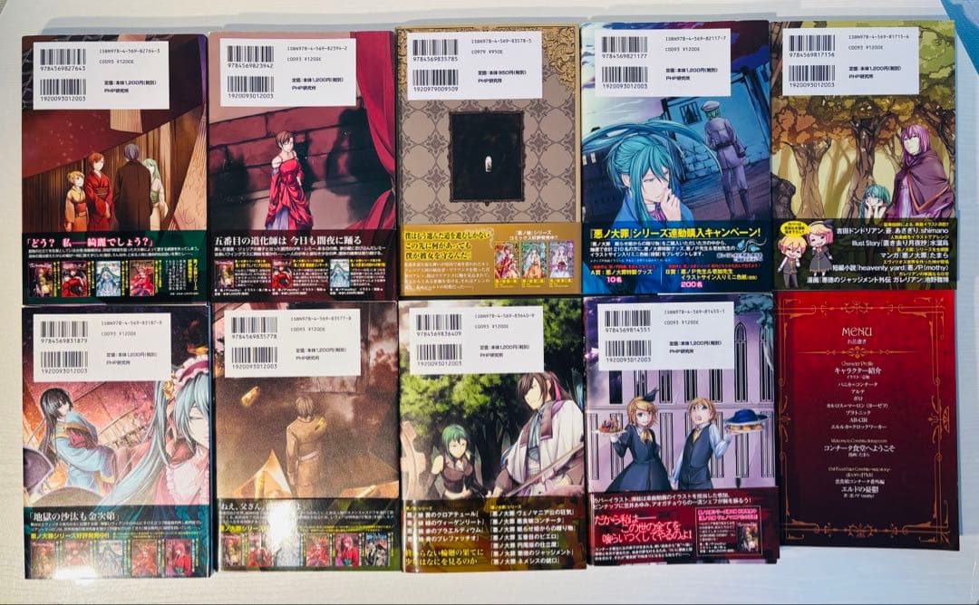 【初版帯付き】悪ノP 悪ノ娘 悪ノ大罪 9冊 特典多数