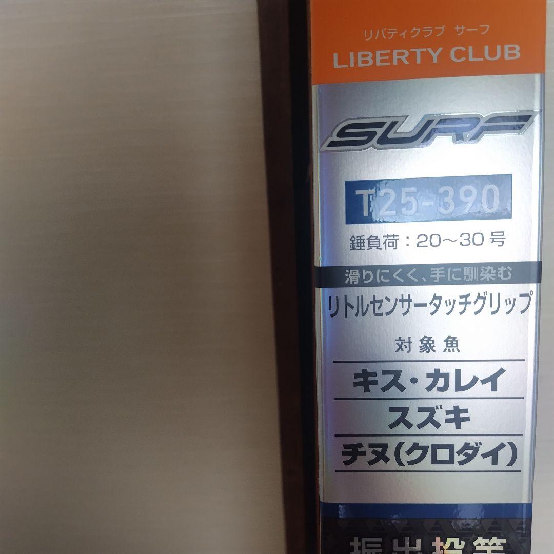 新品未開封 DAIWA投げ竿と新品バッカンセット