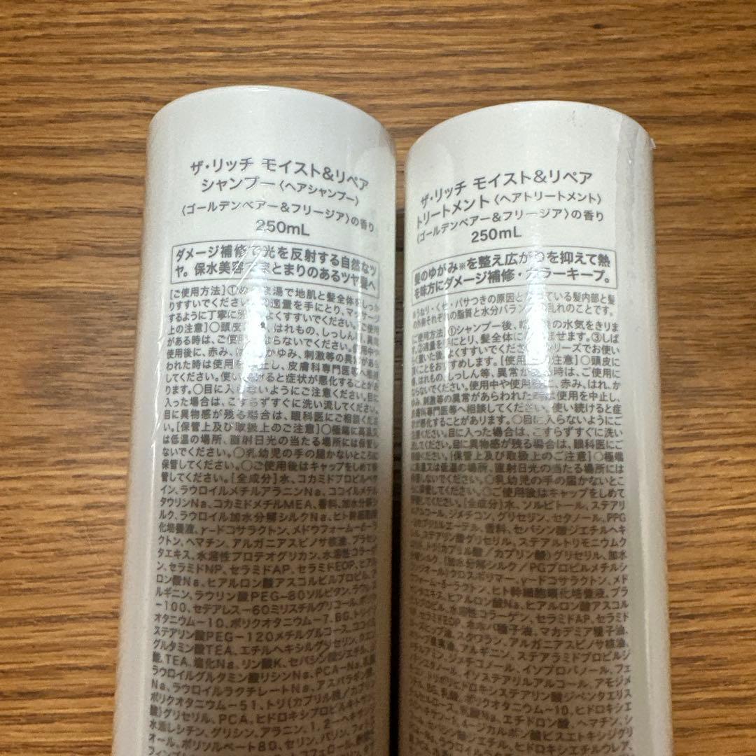 SILK THE RICH ザ・リッチ モイスト&リペア シャントリセット