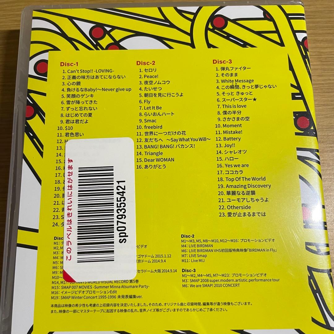 SMAP 25 YEARS & Clip! Smap! DVDセット