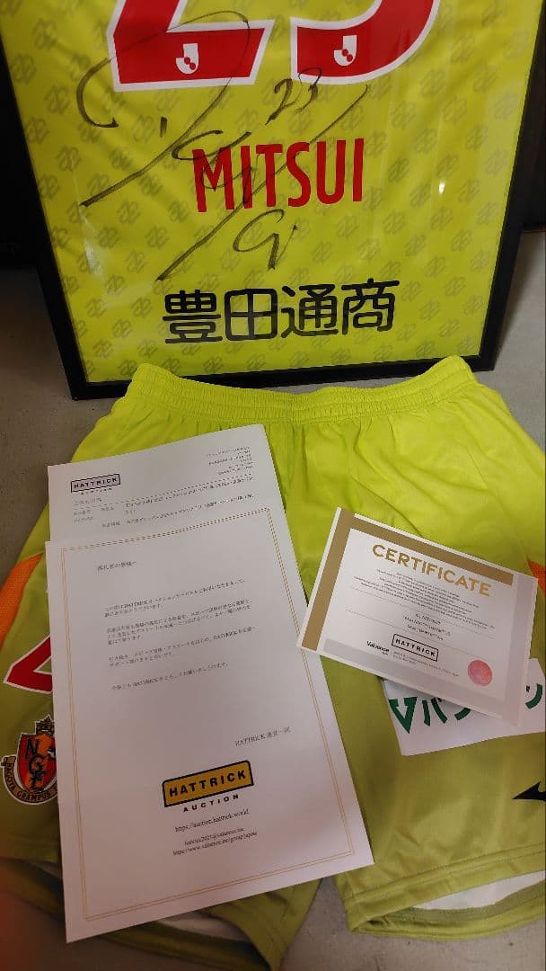 元名古屋グランパス 三井大輝選手　ユニフォーム