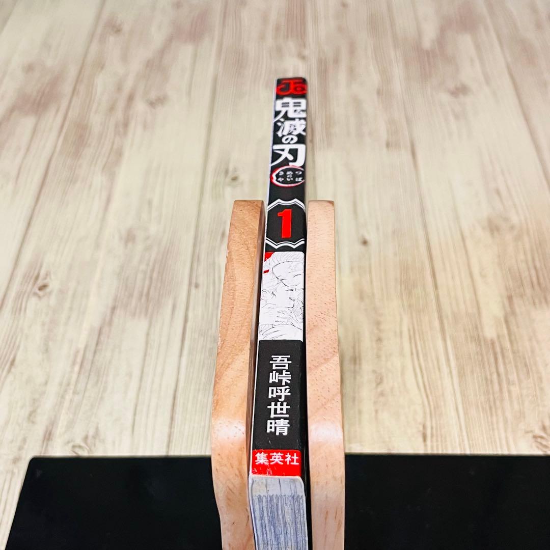 【最終値下げ】 鬼滅の刃 1巻 1刷 初版 ジャンパラ付き ジャンプ 集英社 ②