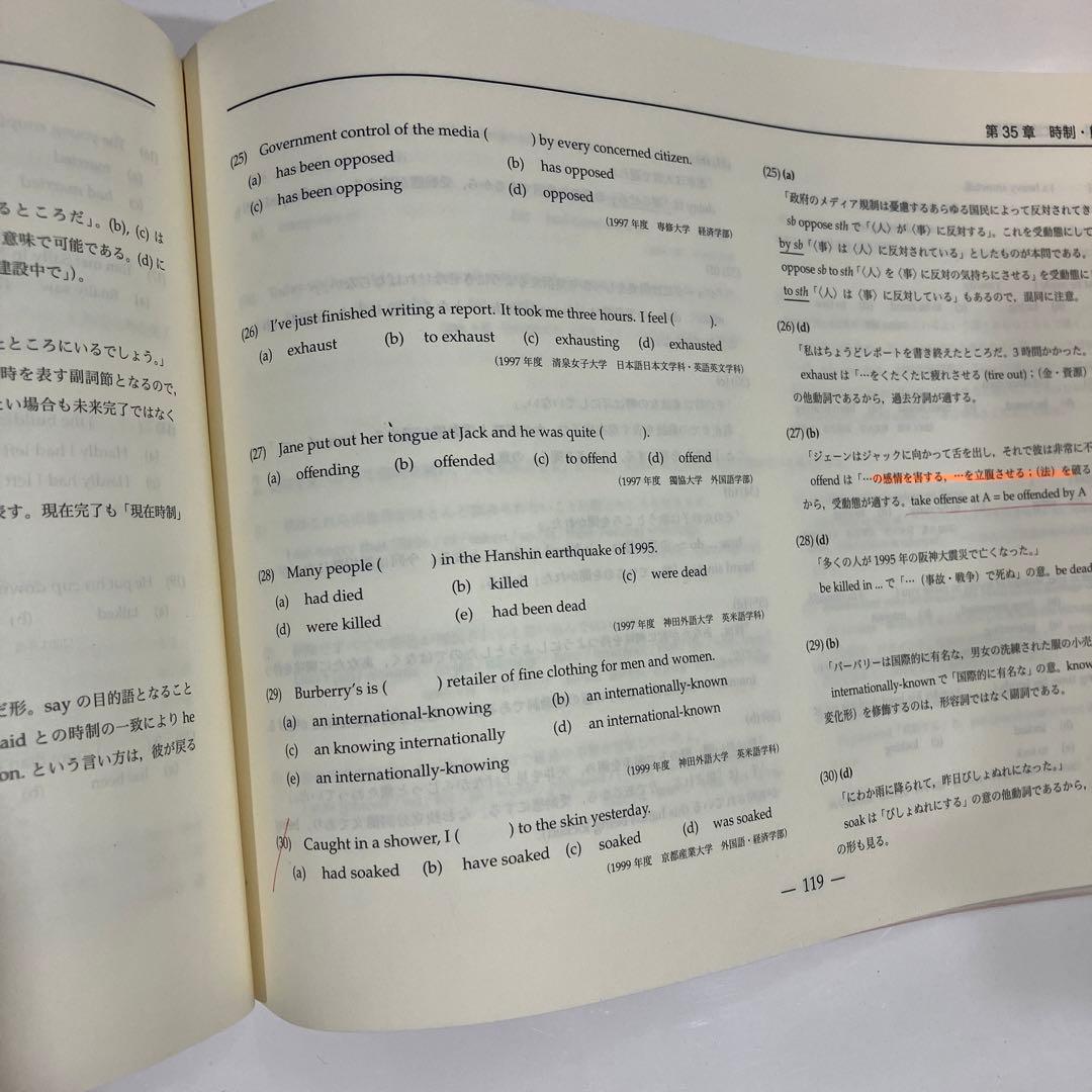 高2 鉄緑会　英語科　実戦講座　英文法問題　リスニングCD