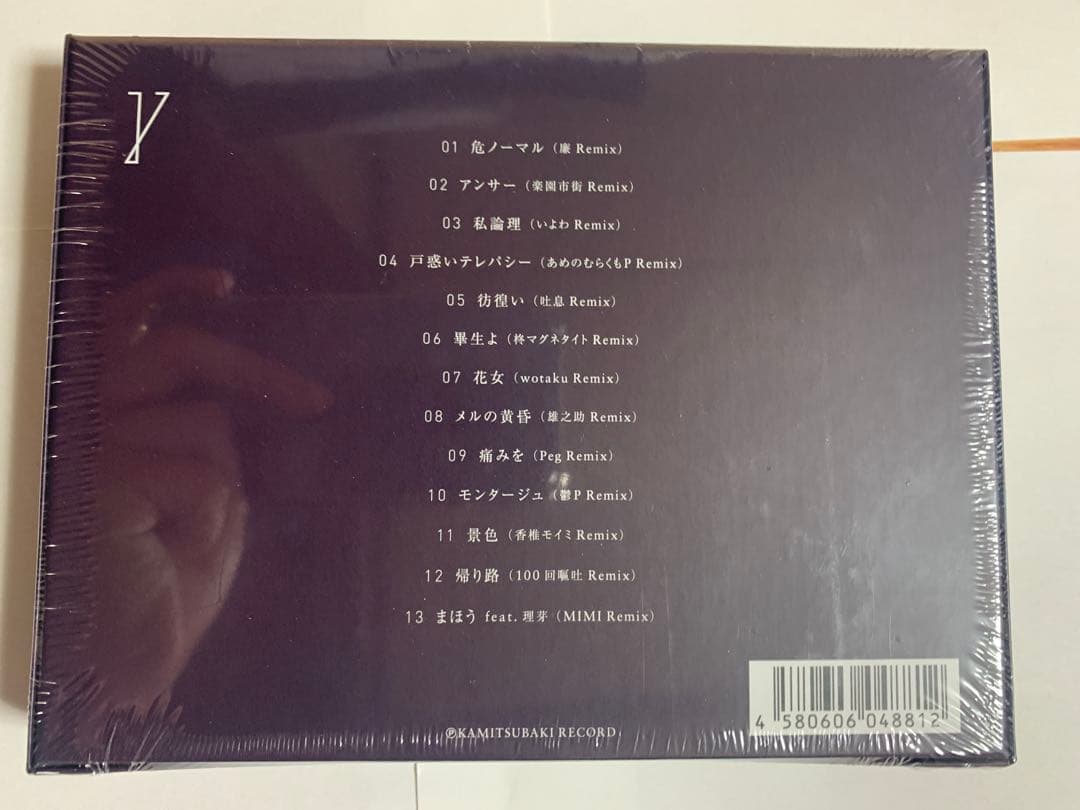 【新品・未開封】　花譜「魔法γ」　Remixアルバム　※特典付き