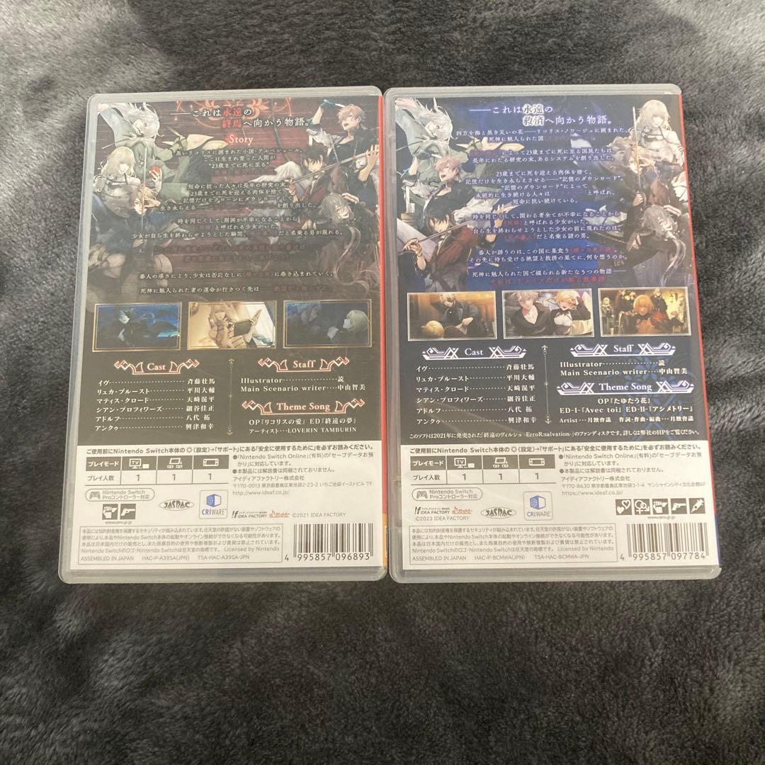 【24H発送＆送料無料】終遠のヴィルシュ 2本セット　Switch