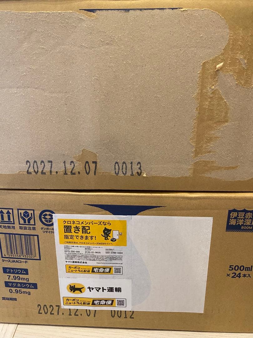 しずか　ミネラルウォーター 500ml × 24本　2箱セット