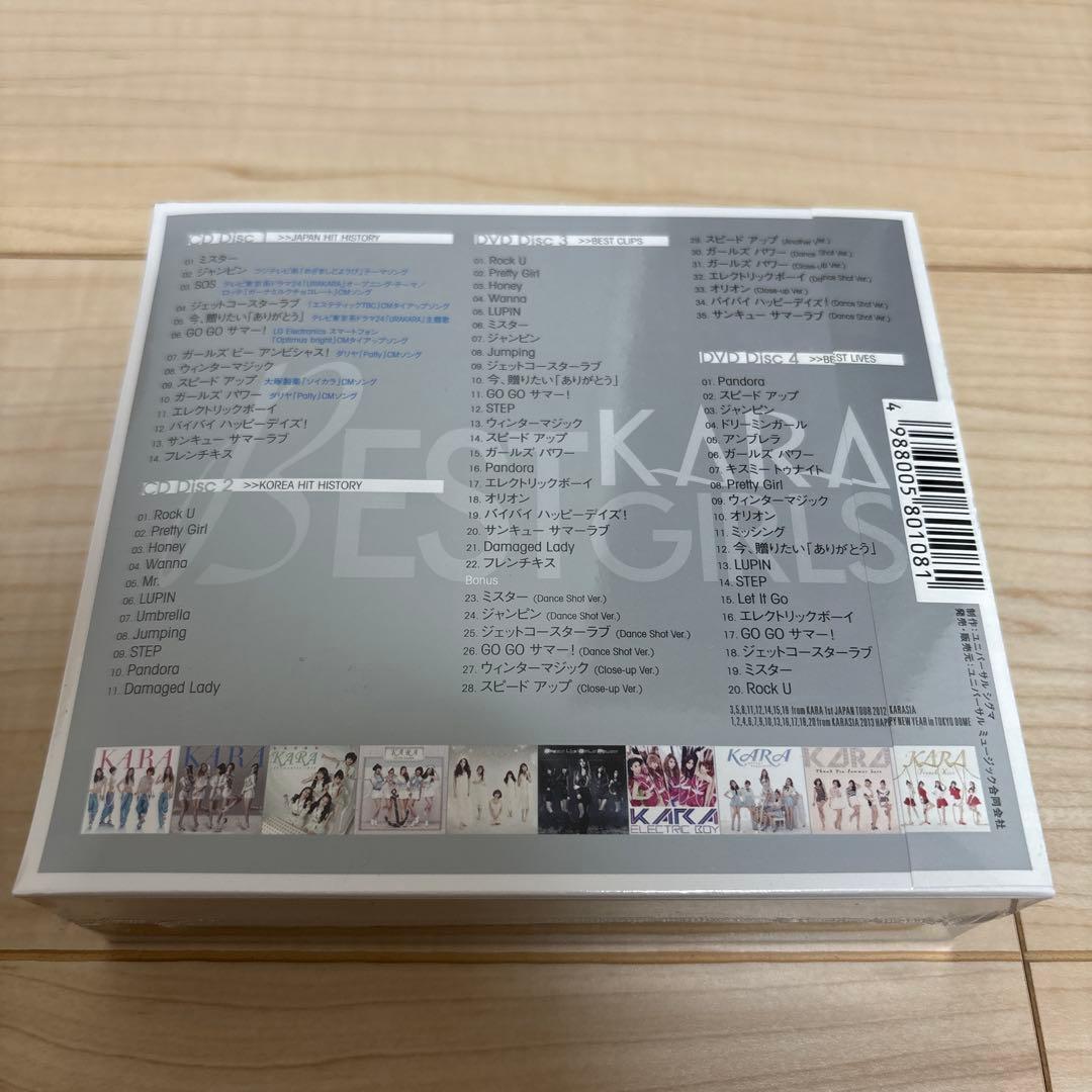 KARA BEST GIRLS 初回限定盤A 新品未開封