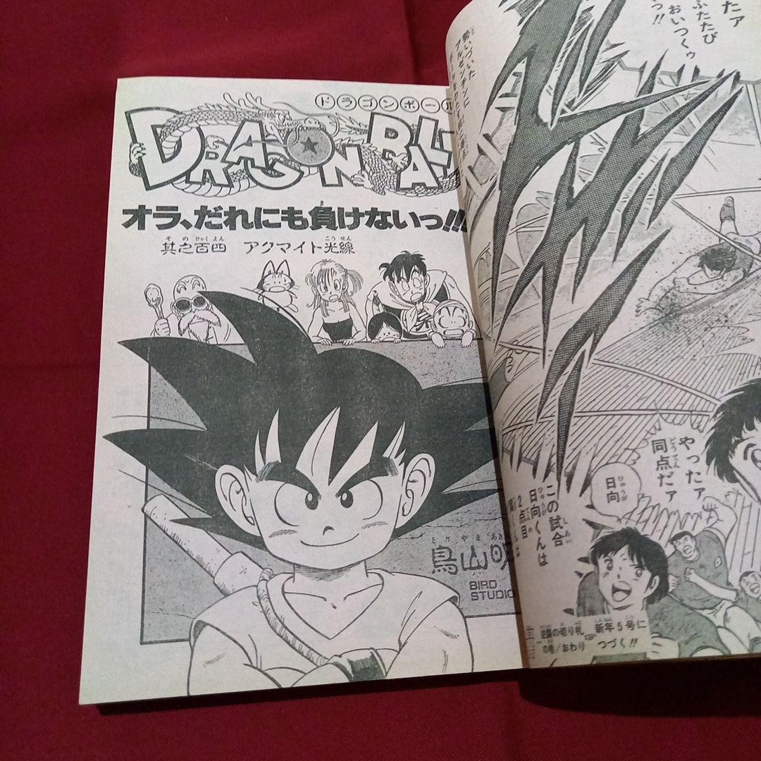 【当時物美品】週刊 少年 ジャンプ 1987年3号 4号 合併号 漫画 アニメ