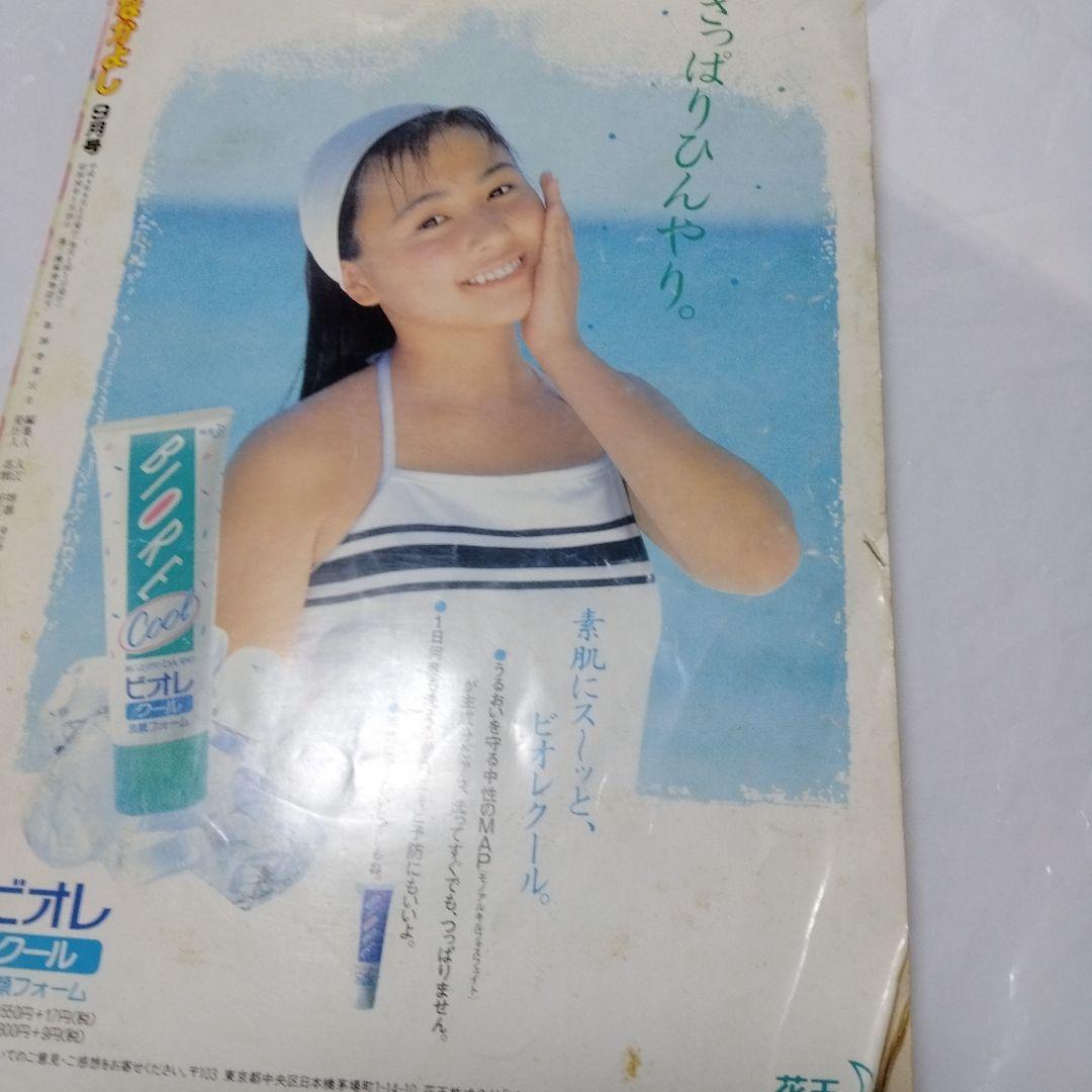 なかよし 1992.9 美少女戦士 セーラームーン 表紙＆巻頭カラ42 武内直子