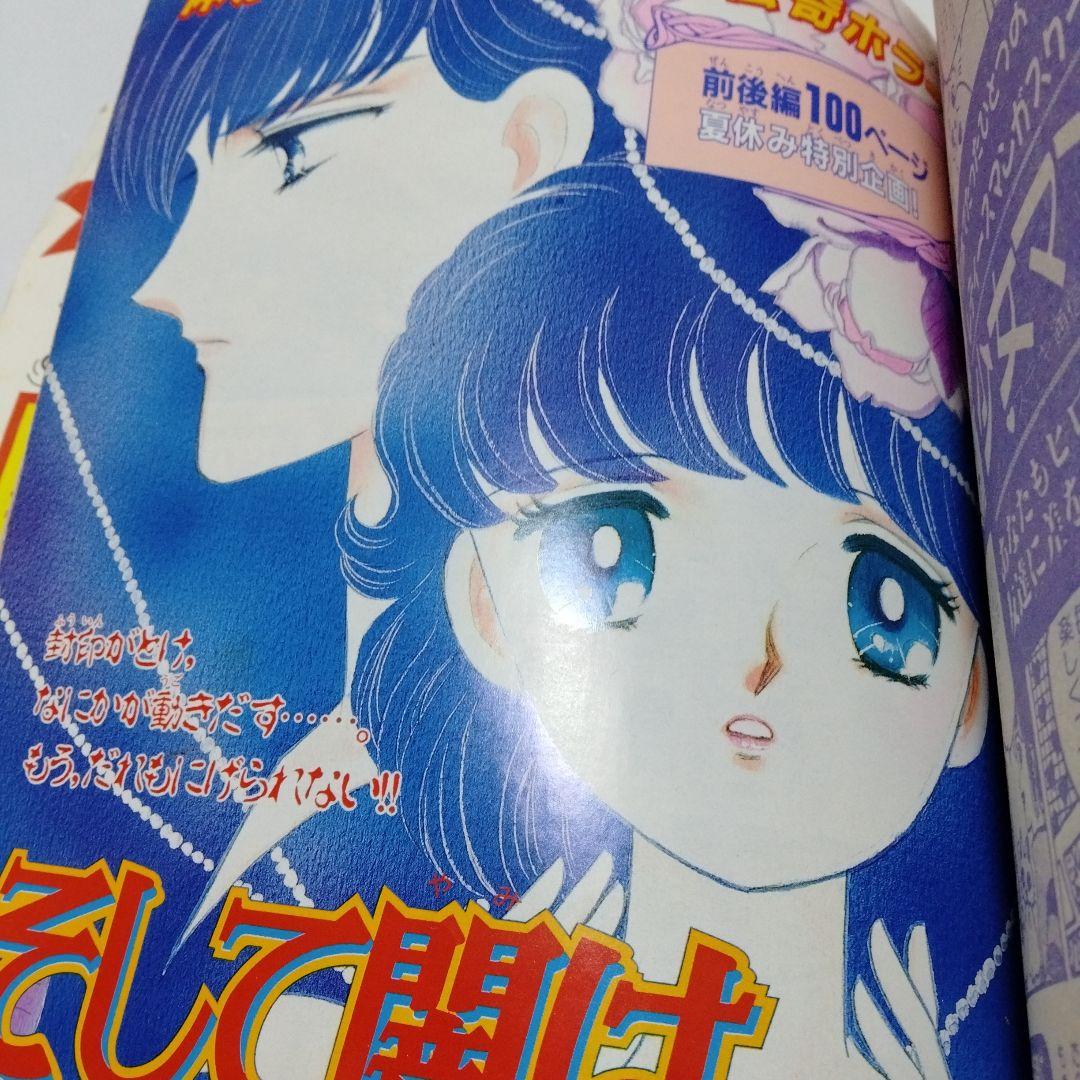 なかよし 1992.9 美少女戦士 セーラームーン 表紙＆巻頭カラ42 武内直子