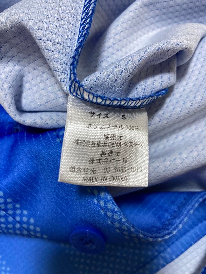 DB.スターマン 横浜Denaベイスターズ レプリカユニフォーム Sサイズ