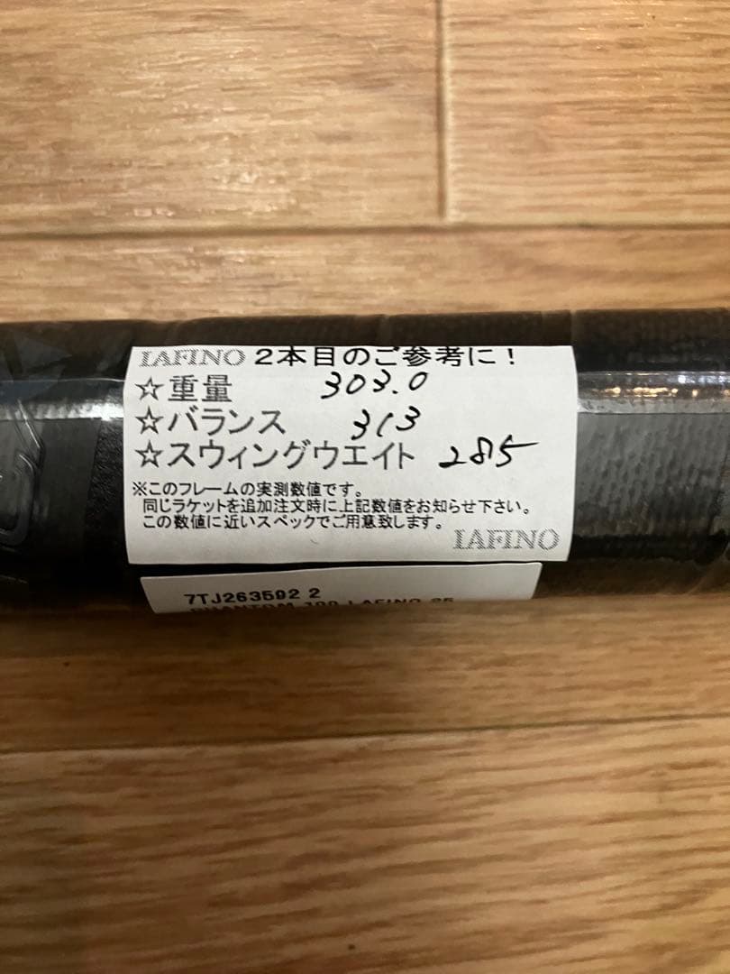 【数量限定】プリンス ファントム 100 漆黒 G2 テニスラケット