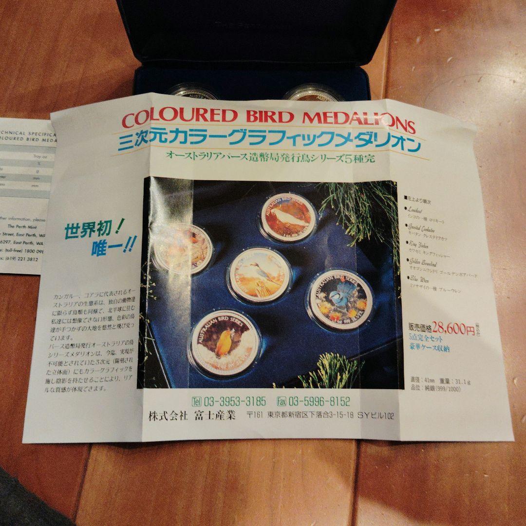 オーストラリア 鳥メダリオン 純銀　1オンスメダル 6枚セット