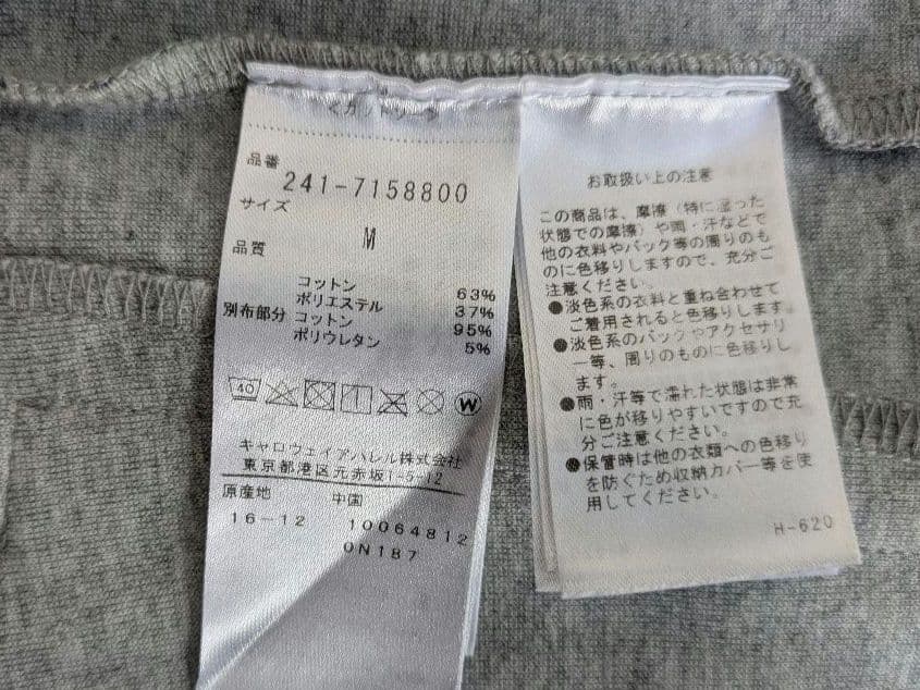 キャロウェイゴルフ グレー ロゴプリント セットアップ ジップトレーナーパンツ