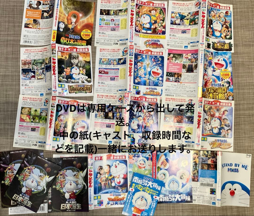 ドラえもん　映画　13本(14本)まとめ売り　声優:水田わさび