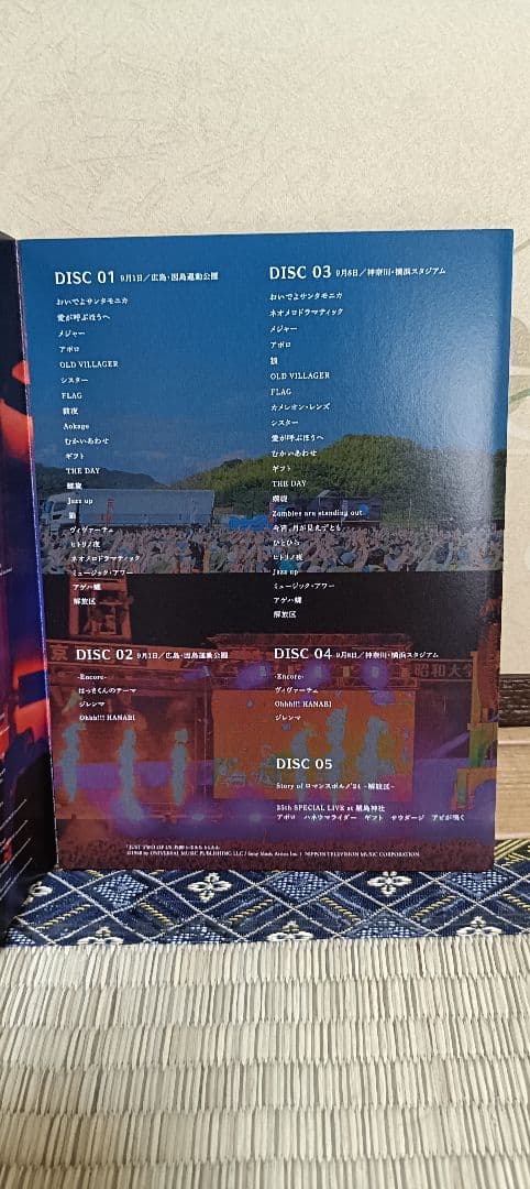 ポルノグラフィティ　25周年記念ライブDVD