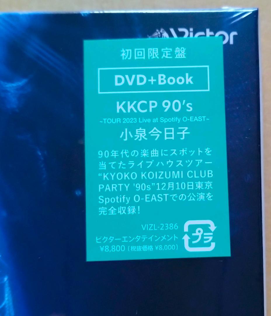 [DVD] 小泉今日子 KKCP 90's～TOUR 2023 初回生産限定盤