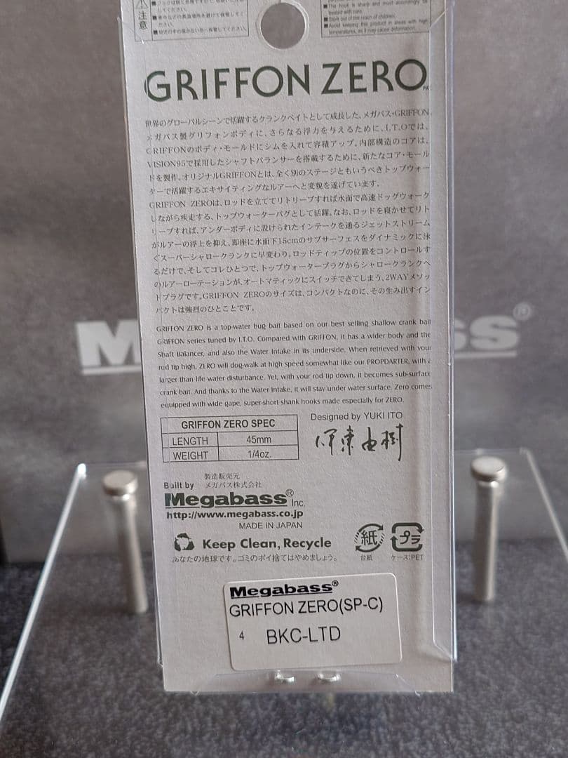 メガバス グリフォン零 SP-C GJ2009年 BKC-LTD 新品未開封