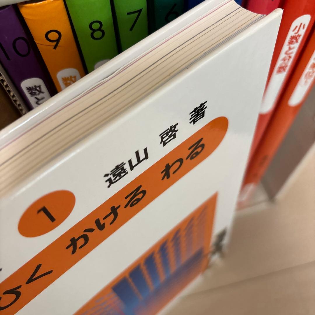 算数の探険 1から10 全巻