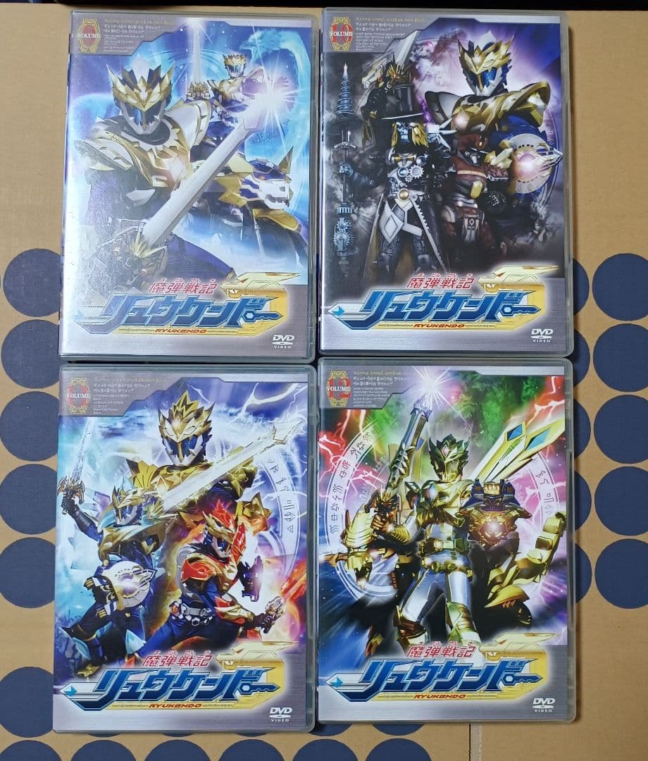 セル版 魔弾戦記リュウケンドー DVD 全巻セット
