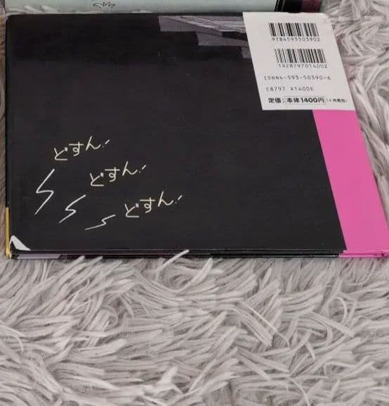 【希少】 おばけびょうきになる　おばけ、ネス湖へいく　ジャック・デュケノワ