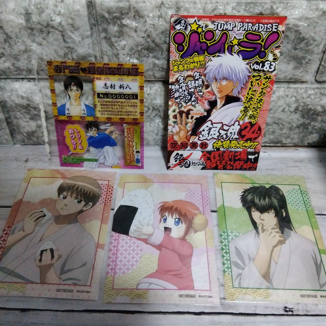 t*a様 ☆銀魂！　1巻〜68巻＋銀魂くんのあゆみ＋おまけセット！空知英秋先生