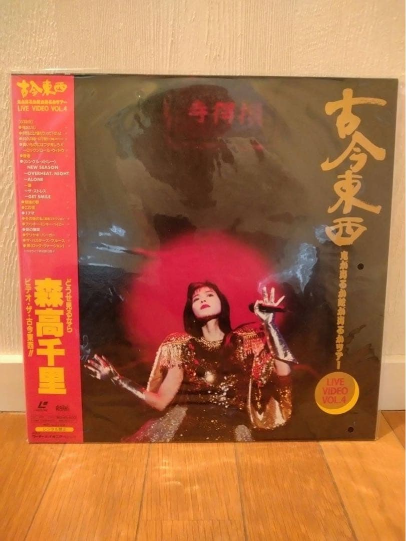【未開封】森高千里　レーザーディスク　3枚