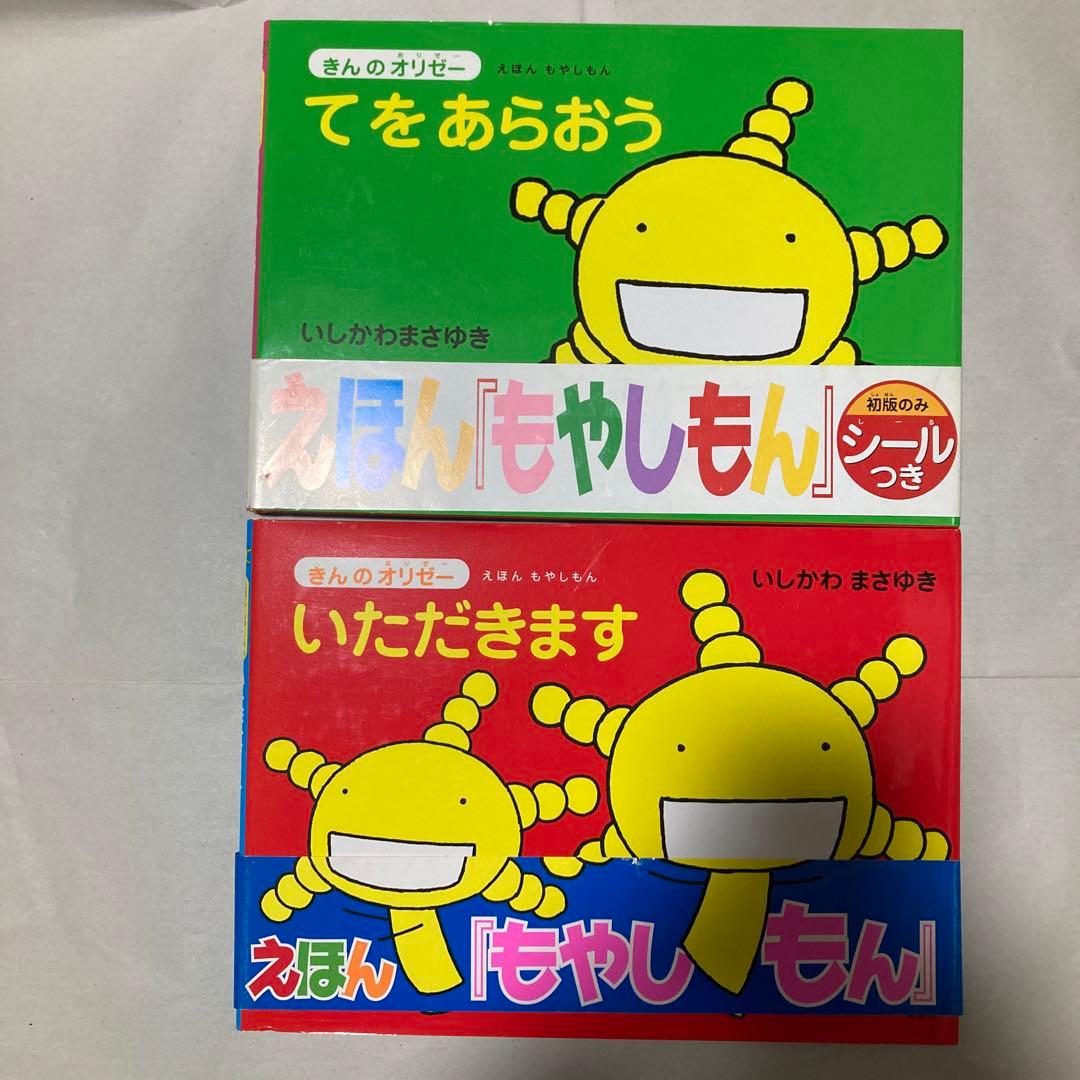 きんのオリゼー : えほんもやしもん　7冊セット　匿名配送