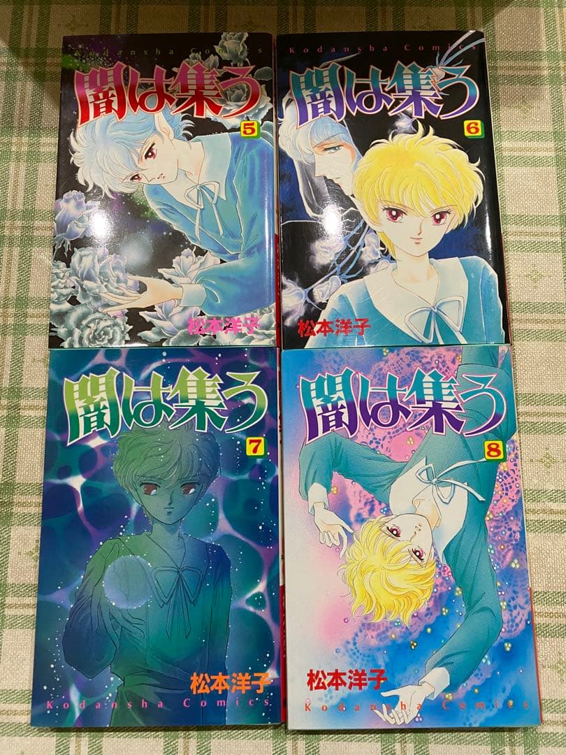 闇は集う 全巻セット 1-8 ばらの葬列