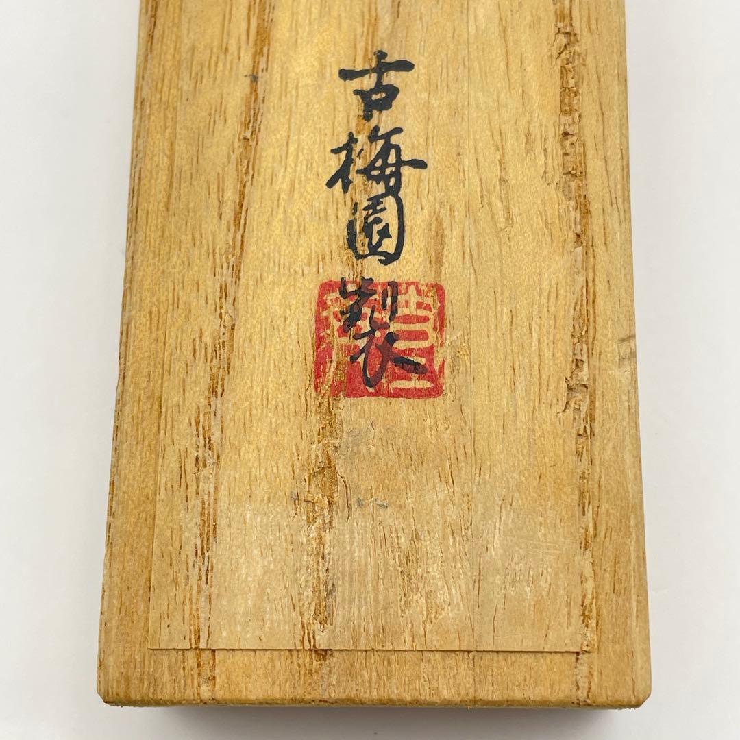 TH-M0490　玄螭 古梅園　胡麻油煙墨　87年製