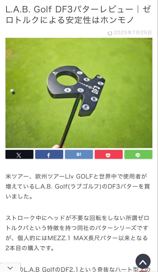 専用　【極美品・国内保証書付・店舗印あり】L.A.B GOLF DF3 34㌅