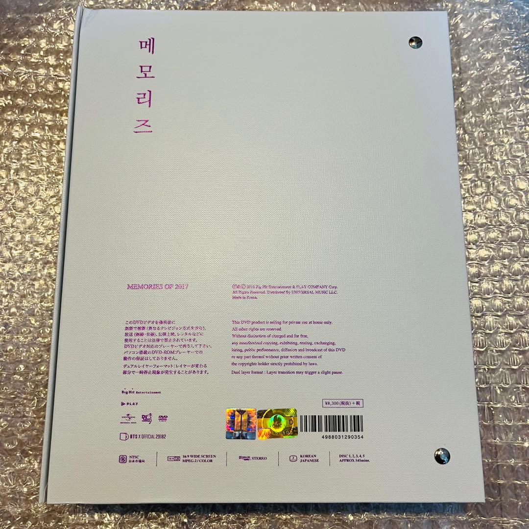 【ジミントレカ付】防弾少年団 BTS Memories of 2017 DVD