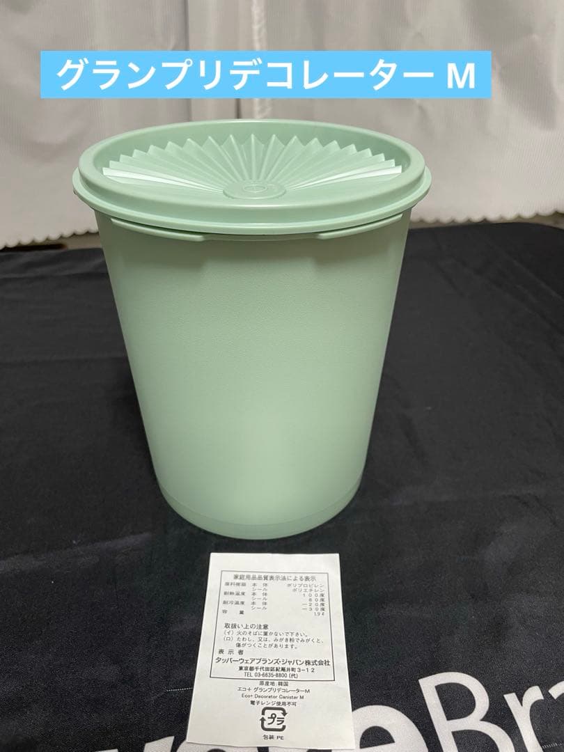 タッパーウェア 未使用おまとめ