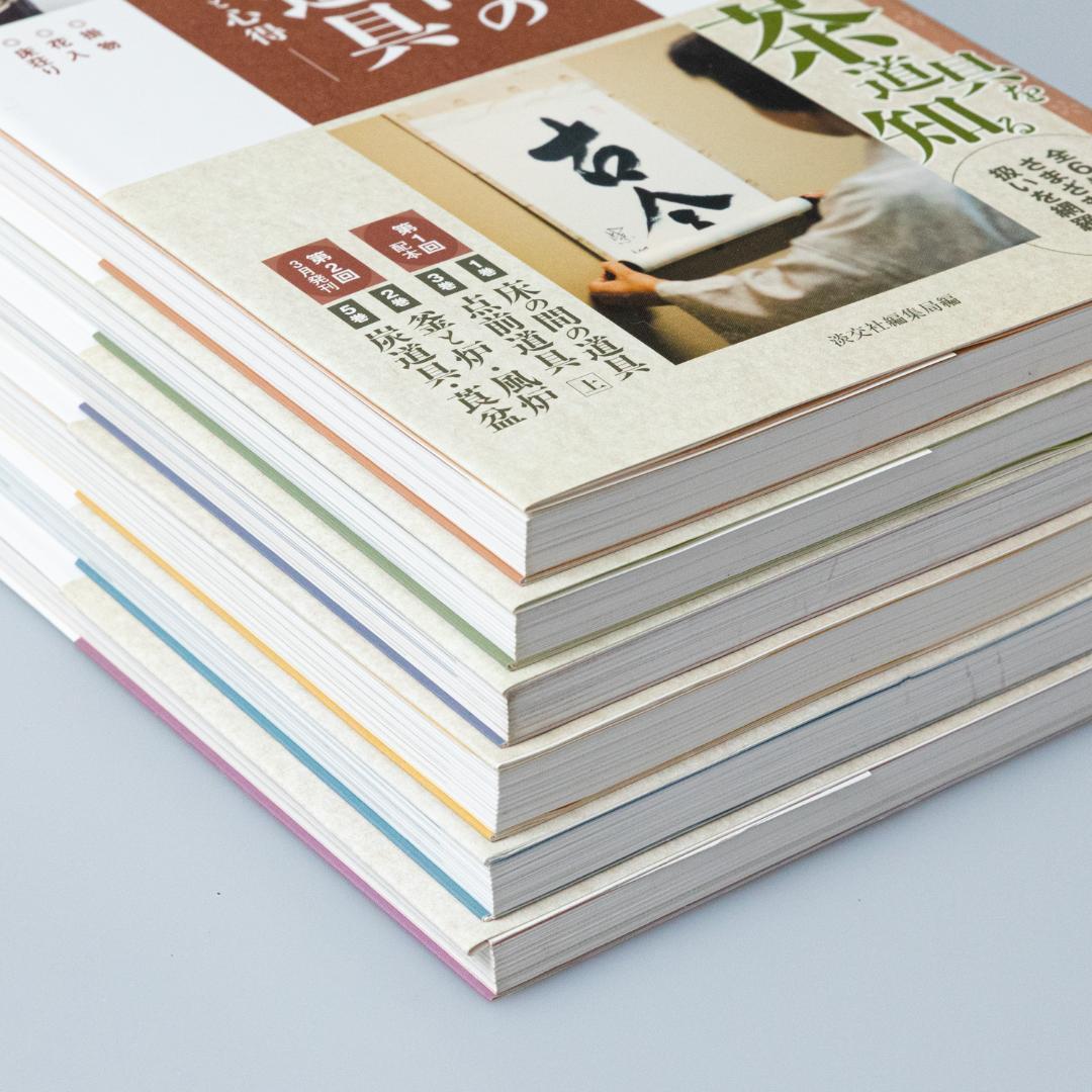 床の間の道具 : 扱いと心得 : 掛物・花入・床荘り　ほか淡交社茶道具百科全巻