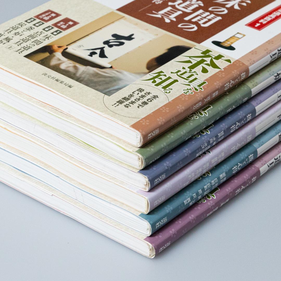 床の間の道具 : 扱いと心得 : 掛物・花入・床荘り　ほか淡交社茶道具百科全巻