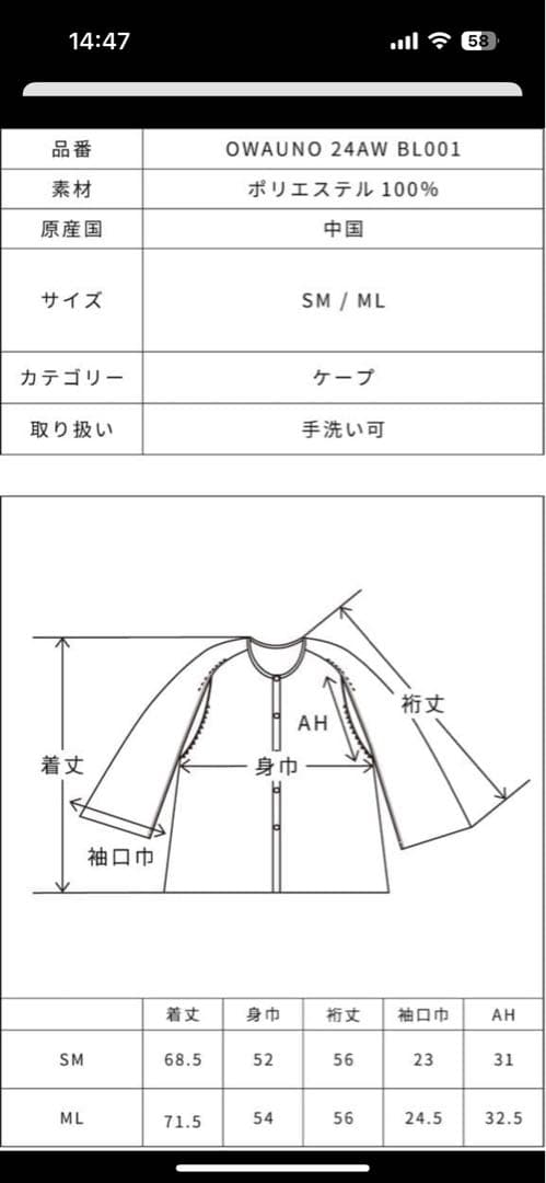 試着のみO wau no オアーノ ケープカーディガン　 SMサイズ