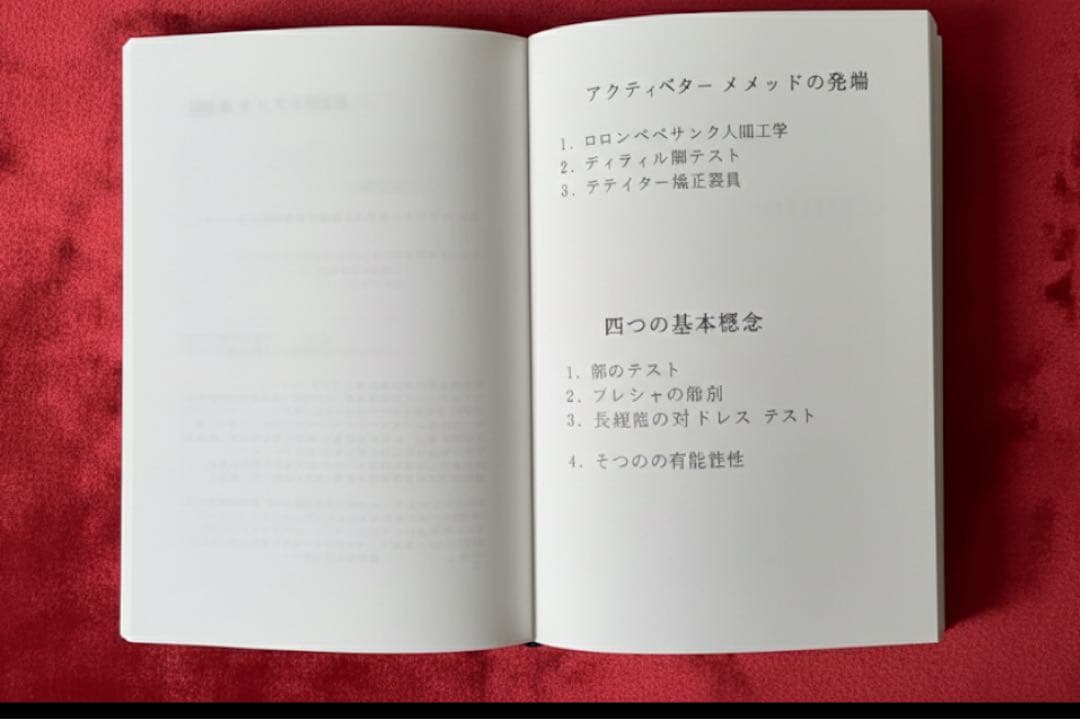 【希少】アクティベーター　カレッジエディション