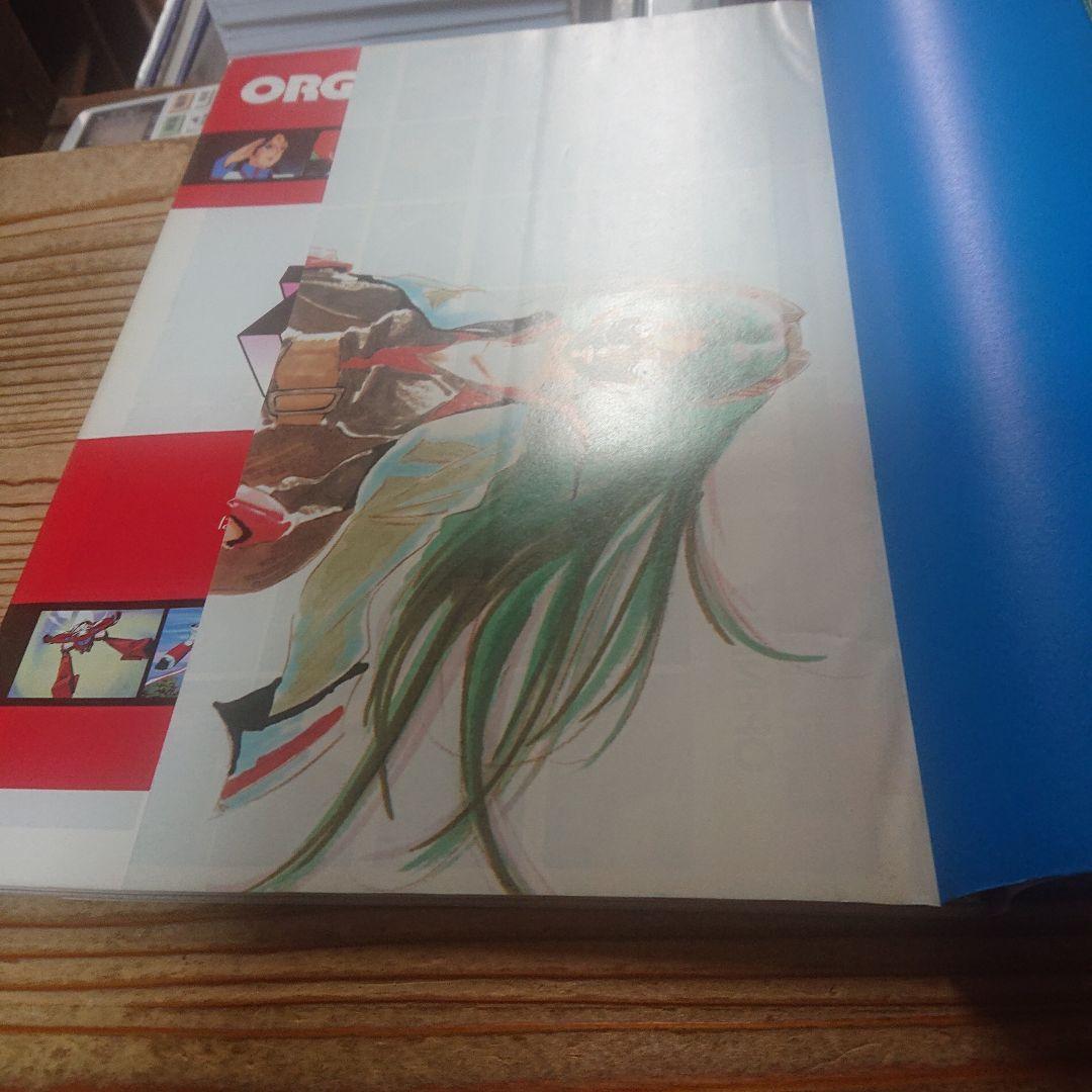 ザ・セレクト 超時空世紀オーガス 上下巻