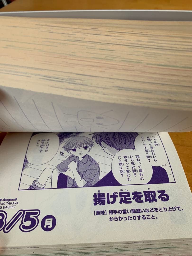 【美品】フルーツバスケット　グッズセット19種　非売品　貴重