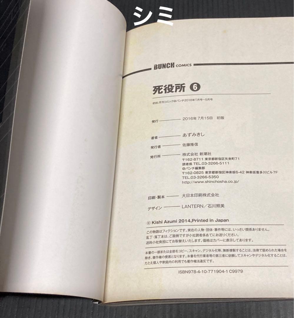 死役所 1-26巻 26巻 のみ 新品